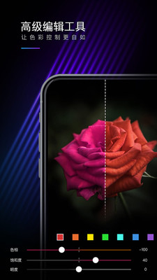 mix滤镜大师5.0.01安卓版截图2