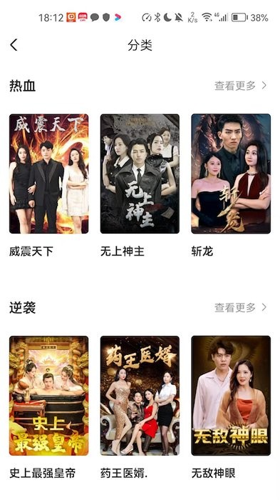 云天剧场短剧最新版截图3