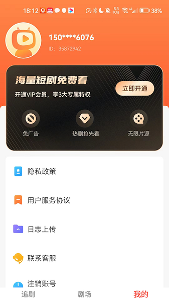 云天剧场短剧最新版截图1