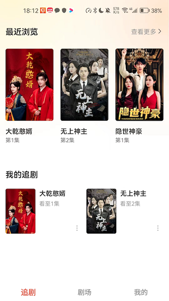 云天剧场短剧最新版截图2