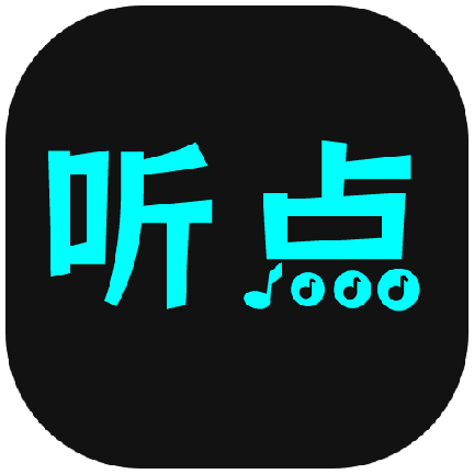 听点音乐app