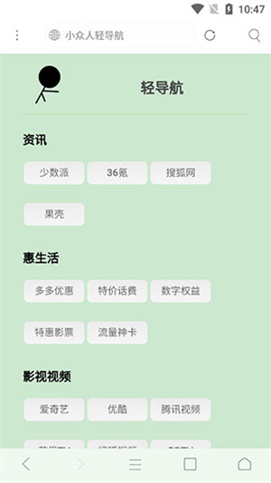 米侠浏览器2025版截图2