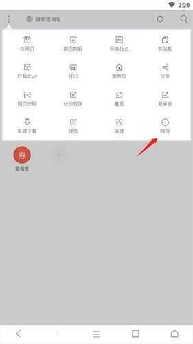 怎么用嗅探配图2