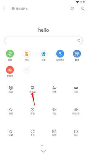 手机版本如何设置成电脑配图2
