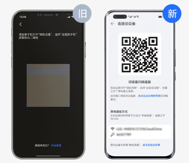换机克隆app下载