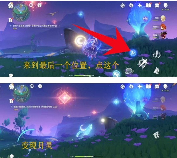 原神最后三个星星果详细位置分享