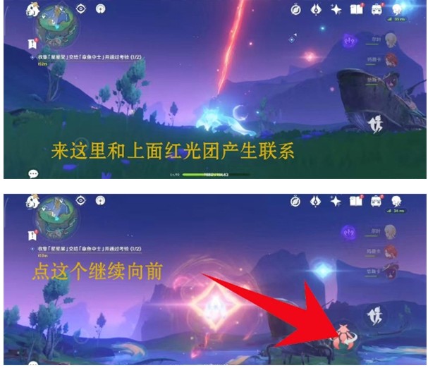 原神最后三个星星果详细位置分享