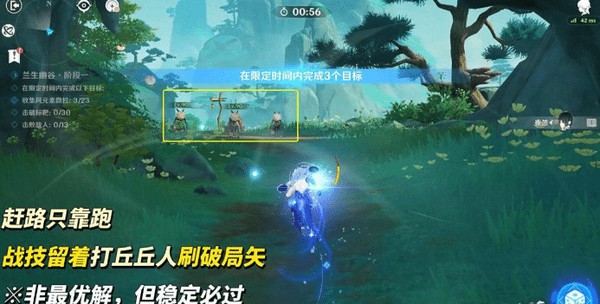 原神夜兰绘想游迹挑战攻略