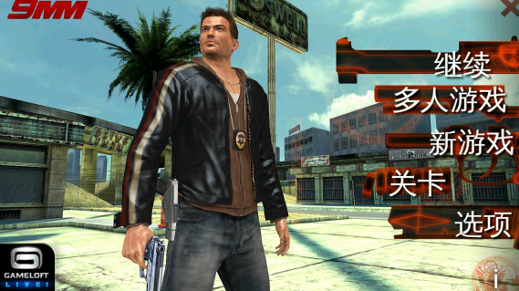 生死9毫米安卓版截图1