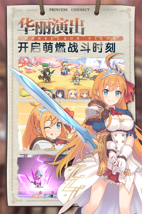 公主连结国服截图2