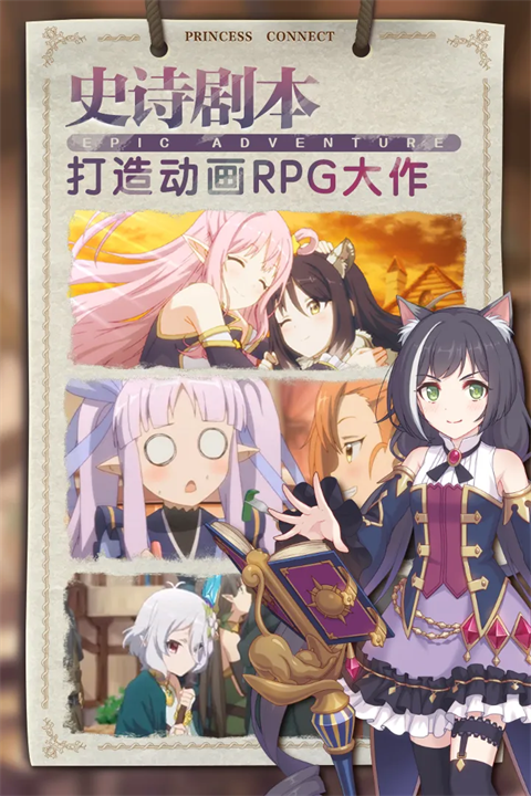 公主连结国服截图1