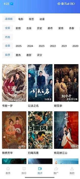 饼干视频app截图3