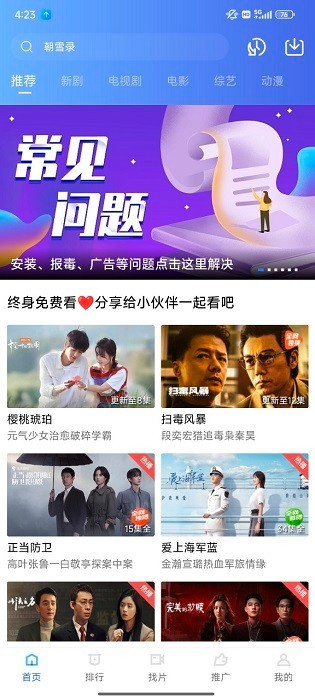 饼干视频app截图1