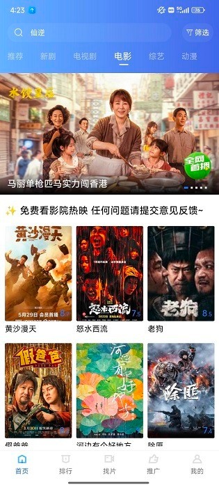 饼干视频app截图2