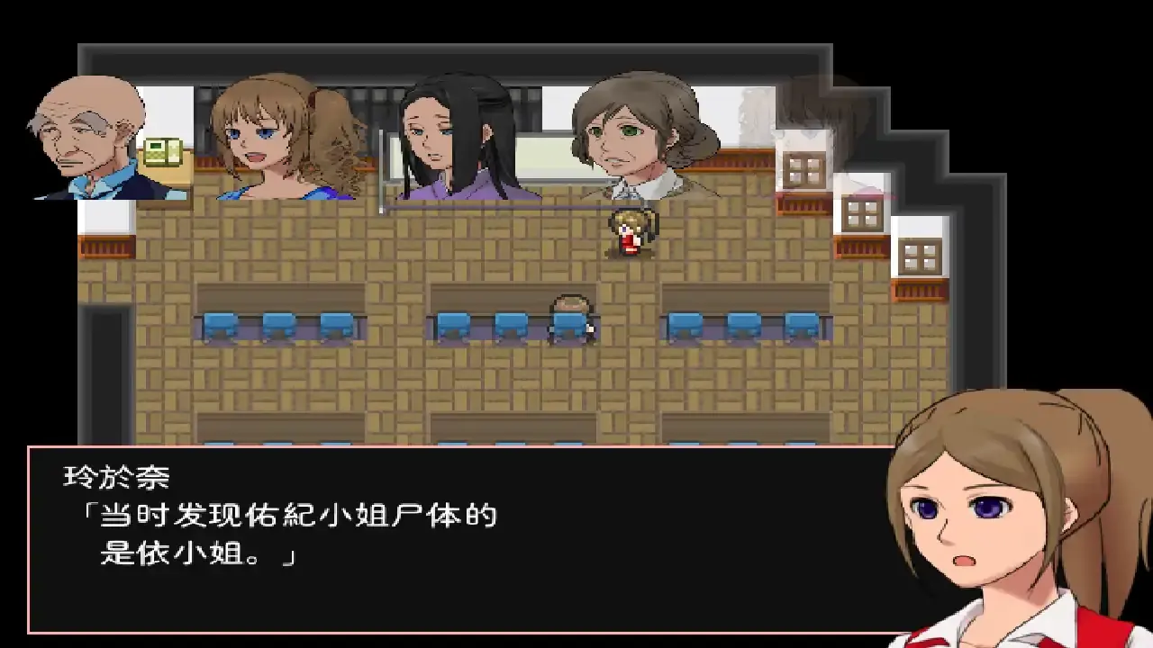 神林家杀人事件汉化版截图2