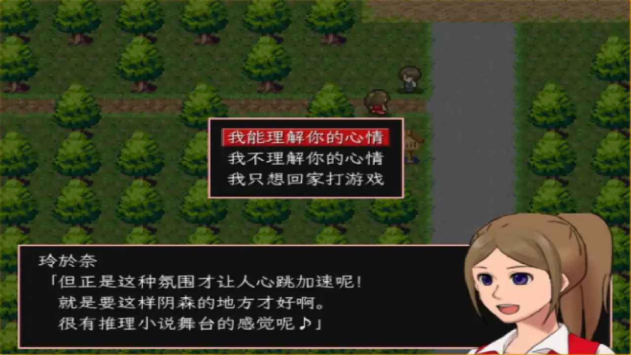 神林家杀人事件汉化版截图1