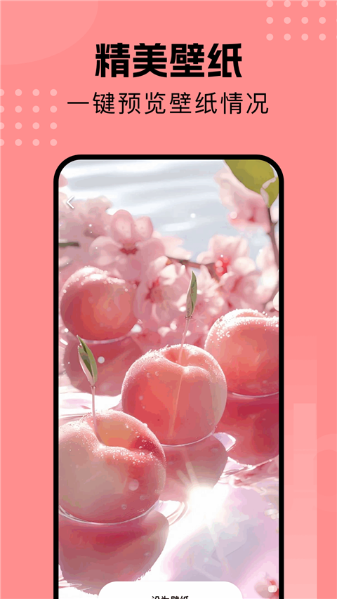 壁纸喵app官方版截图1