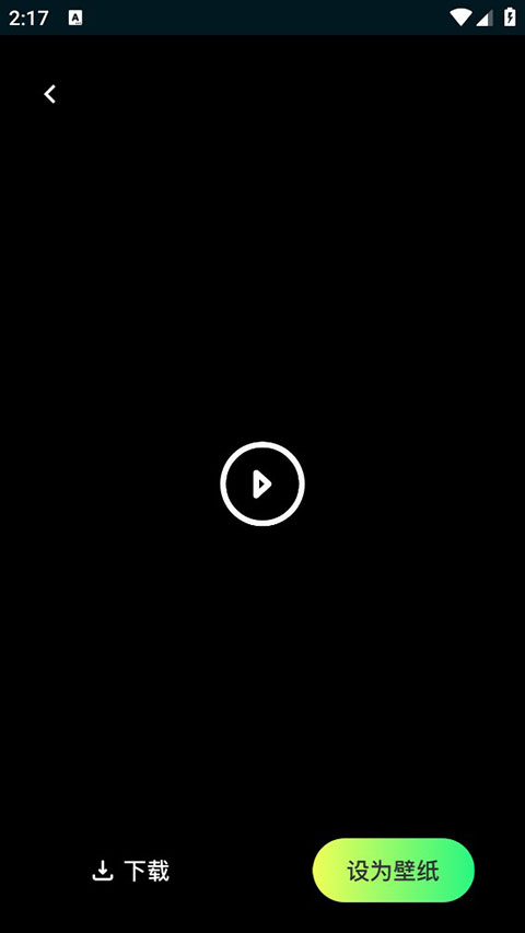 壁纸喵app官方版