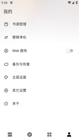 云上书阁app截图3