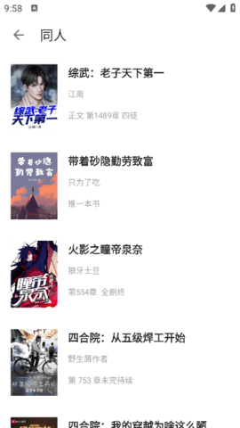 云上书阁app截图1