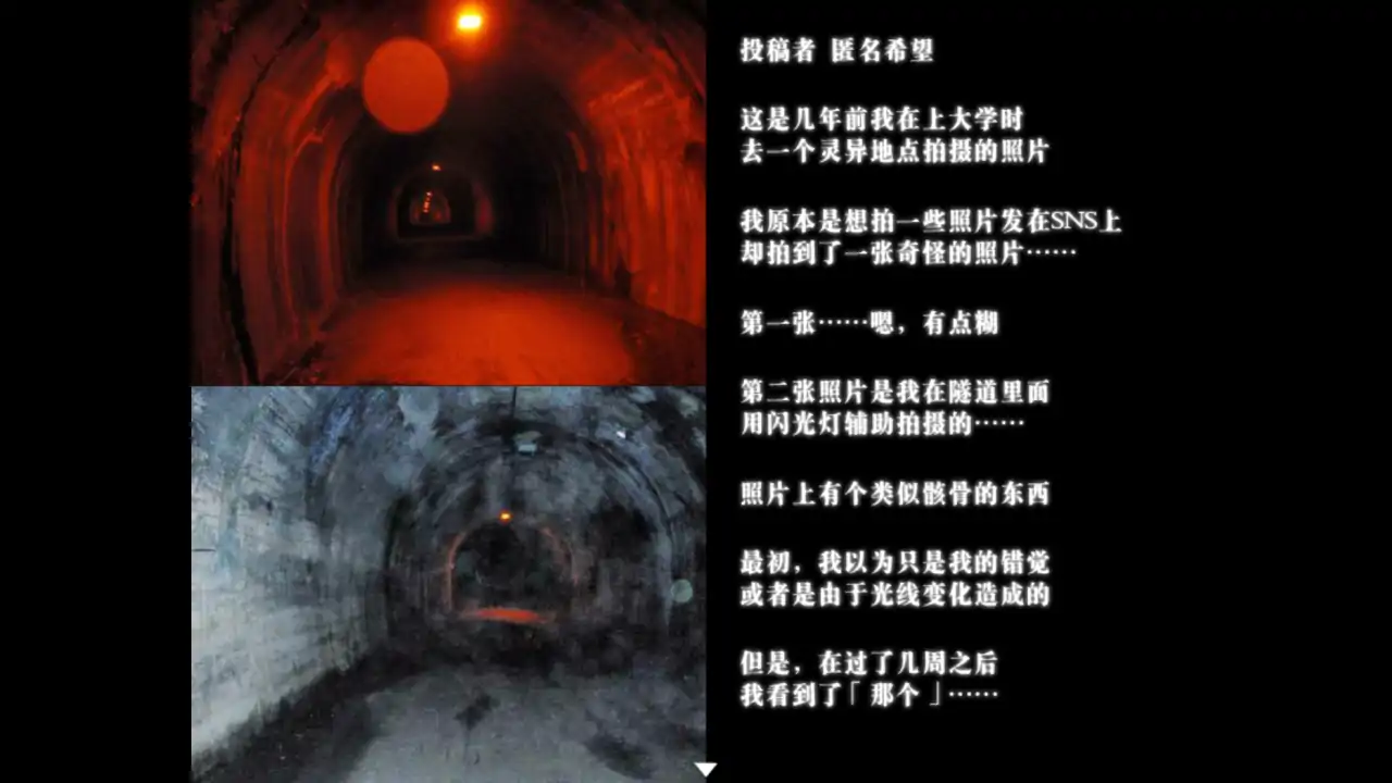 怨写怪谈