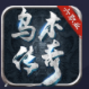 乌木传奇六职业