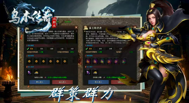 乌木传奇六职业截图3