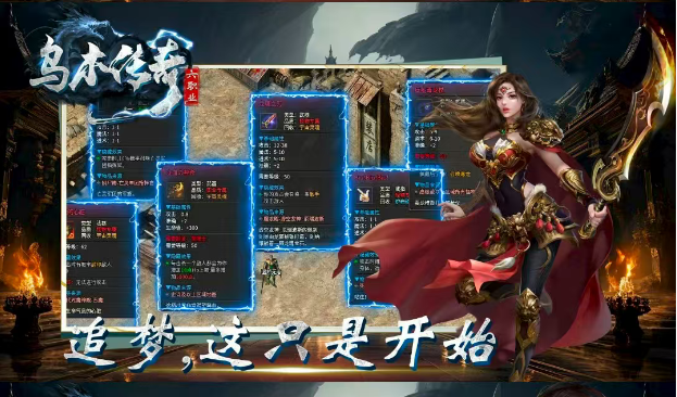 乌木传奇六职业截图2