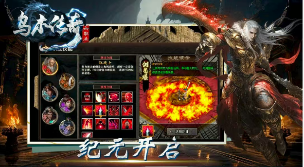 乌木传奇六职业截图1