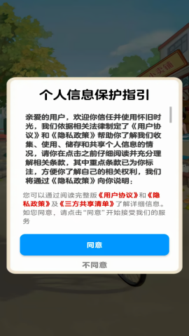 怀旧时光截图2