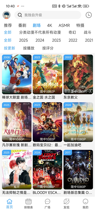 nyafun官方正版截图3