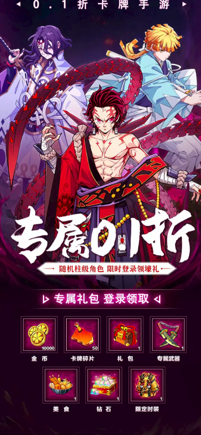 镇妖灯无限城篇官方版
