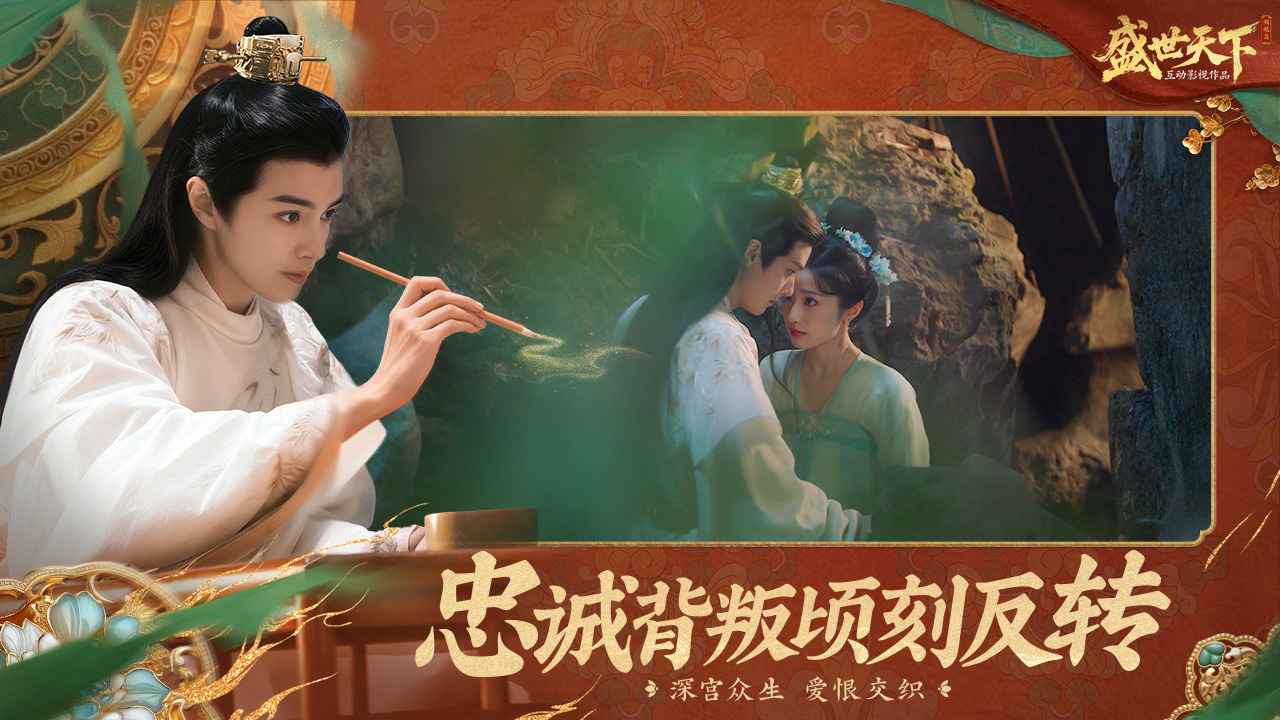 盛世天下手游截图5