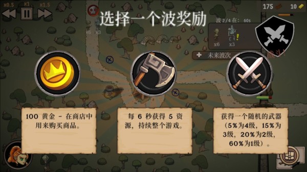 怎么升级快配图7