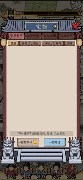 知府大人模拟器正版