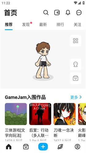 创游编辑器官方版