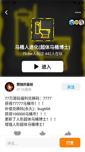 创游编辑器官方版