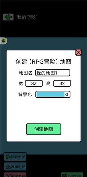 创游编辑器官方版