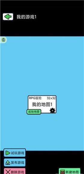创游编辑器官方版