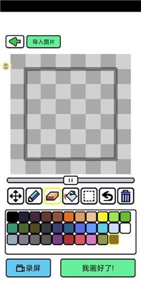 创游编辑器官方版