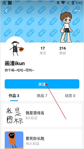 创游编辑器官方版