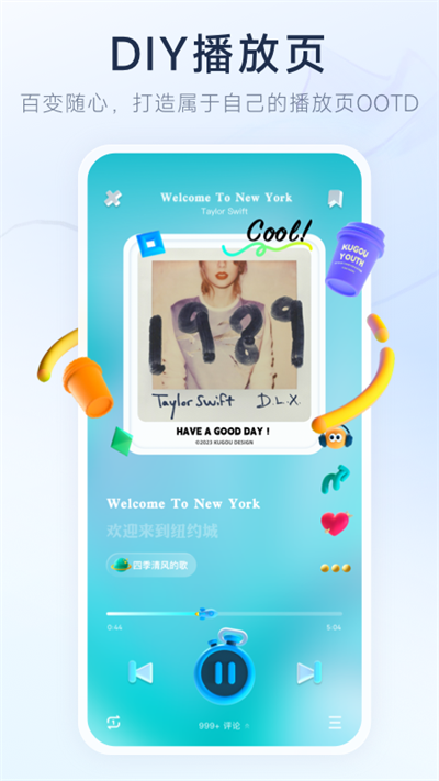 酷狗音乐概念版历史版截图5