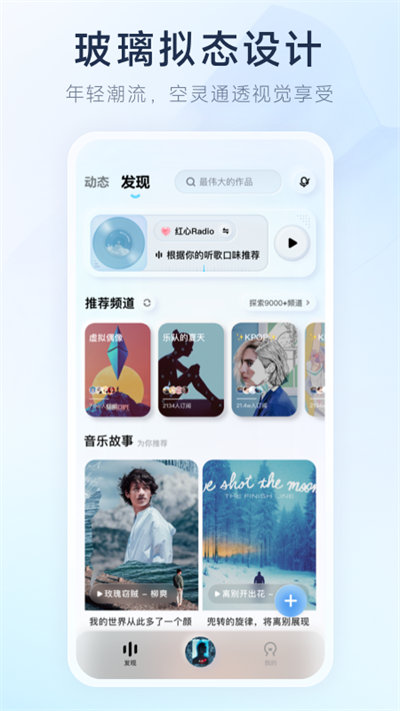 酷狗音乐概念版历史版截图4