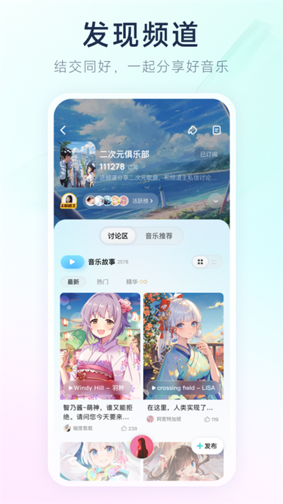 酷狗音乐概念版历史版截图1
