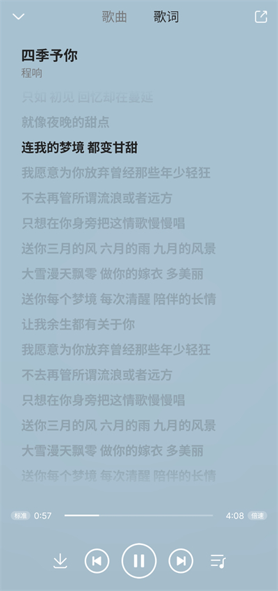 乐享音乐app安卓版截图4