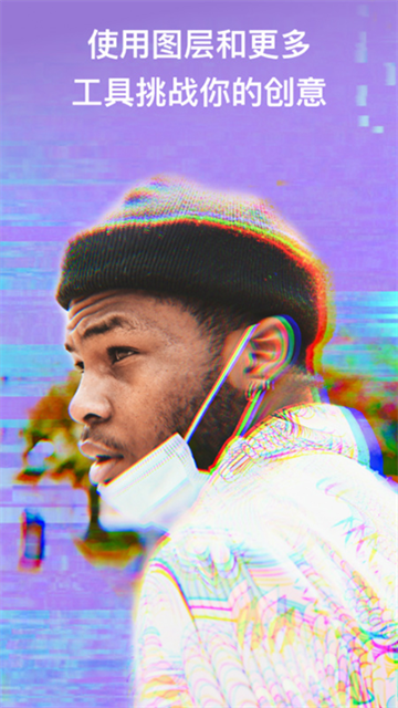 polarr免费版截图3