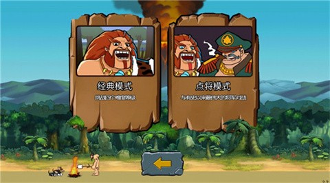 战争进化史2手游