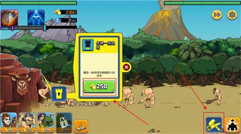 战争进化史2手游