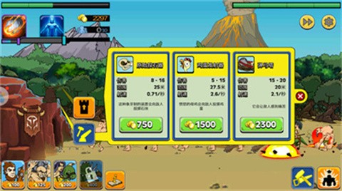 战争进化史2手游