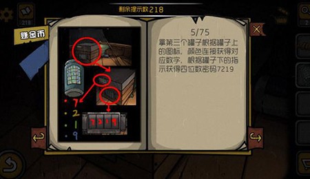 诡船谜案